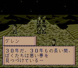 Last Bible III screenshot 4 for Super Famicom